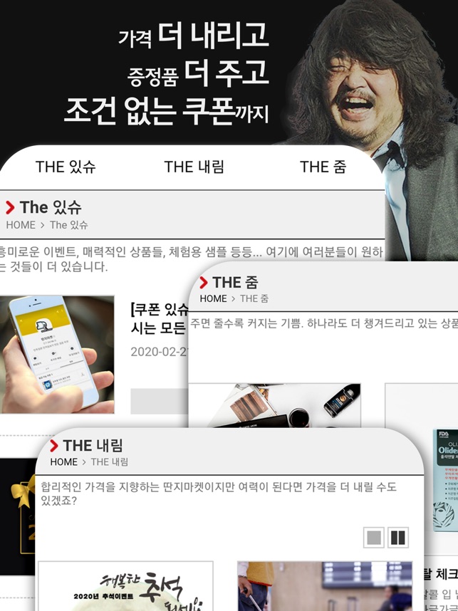 App Store에서 제공하는 딴지마켓 Ddanzi