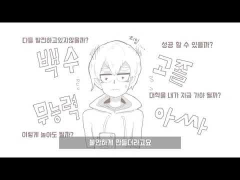 군대전역하고자괴감온썰(썰만화) - Youtube