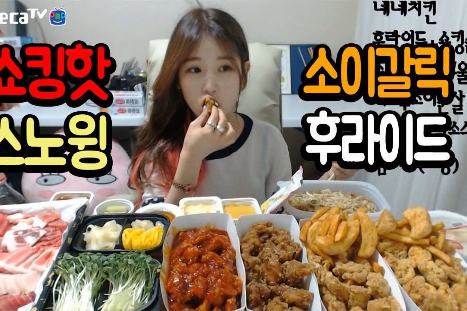 우앙Tv] 네네치킨(쇼킹핫,스노윙,소이,후라이드) 참치회까지 먹방! [Eating Show] Mukbang Korean Food  Tuna Chicken - Youtube