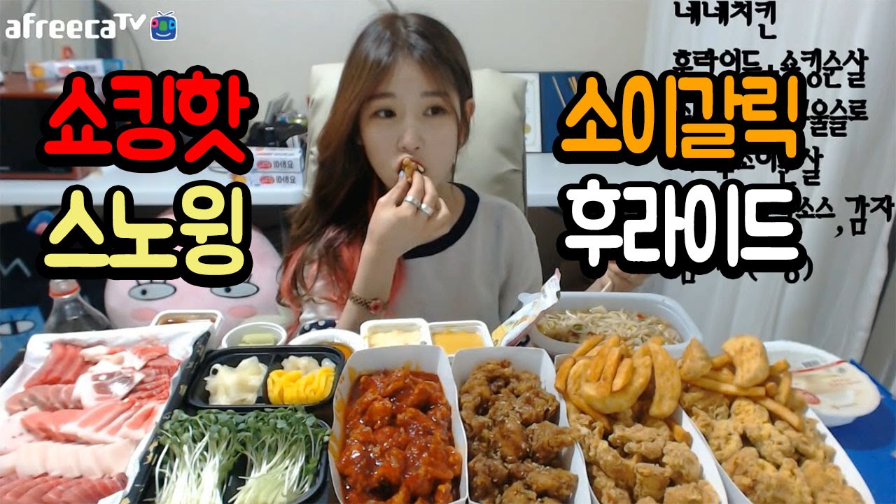 우앙Tv] 네네치킨(쇼킹핫,스노윙,소이,후라이드) 참치회까지 먹방! [Eating Show] Mukbang Korean Food  Tuna Chicken - Youtube