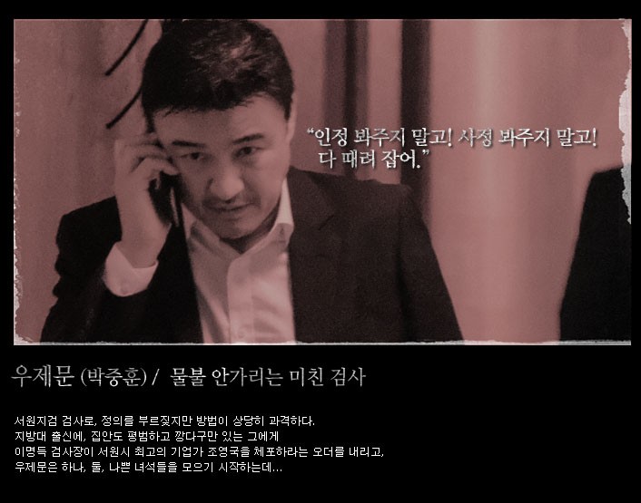 Ocn]나쁜 녀석들 시즌 2-등장인물 / 1화 줄거리 : 네이버 블로그